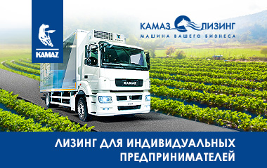 Kamaz Leasing Uzbekistan kompaniyasi yakka tartibdagi tadbirkorlar uchun lizing xizmatini joriy etdi 